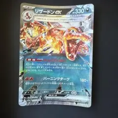 リザードンex RR SV4a シャイニートレジャーex 115/190
