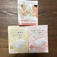 Avene トライアルセット 全身用保湿クリームなどサンプルのみ