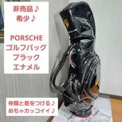 2025年最新】ポルシェ キャディバッグの人気アイテム - メルカリ