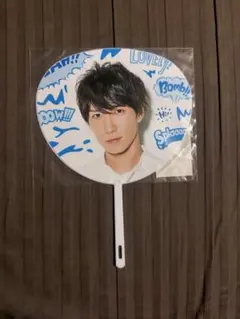 Summer Paradise 2019 SnowMan渡辺翔太ミニうちわ