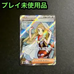 リーリエの決心 SR MEGA 拡張パック メガブレイブ キラ 086/063