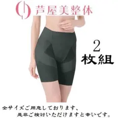 【芦屋美整体】　アッシュグレー色　サラッと快適 骨盤スリムショーツ CY1195