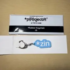 陣 ラバーキーホルダー