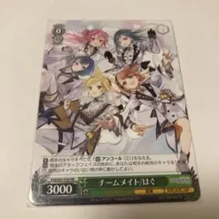 プロセカ　CD 特典　ヴァイスシュバルツ　特製　PRカード　チームメイト　ハグ