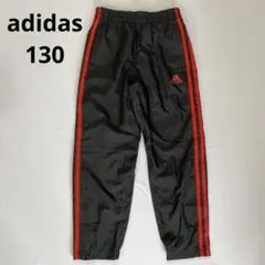 ☆adidas アディダス☆130㎝☆シャカシャカパンツ ナイロン ジャージ