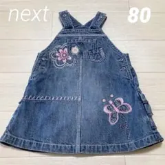 NEXTネクスト　デニム　フリル　ジャンパースカート 80cm