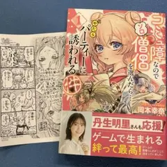 鈴雪様 リクエスト 2点 まとめ商品