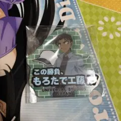 名探偵コナン ユニバ USJ コレクタブル キーチェーン 服部平次