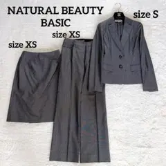 【極美品】ナチュラルビューティーベーシック シルク混ウール スーツ 3点セット