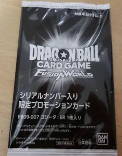 【未開封】 ゴジータ :BR FB09-007 アルティメットバトル シリアル