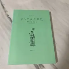 Item thumbnail for item 7ff7136c-7435-47c0-ae51-aa36a19b9052