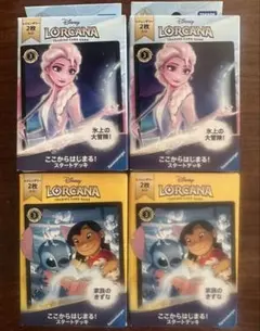 エルサ スティッチ 4個 セット ロルカナ 日本語版 構築済み スタート