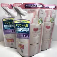 カウブランド 無添加メイク落としオイル 130ml 3個セットのサムネイル