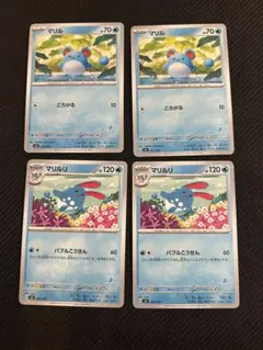 マリル マリルリ SVI 014/066 013/066 ルカリオマーク