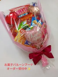 お菓子バルーンブーケ☆オーダー受付中