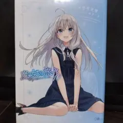 2025年最新】魔女の旅々 ブックカバーの人気アイテム - メルカリ