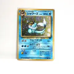 No58 ポケモンカード 初代 旧裏面 旧裏 シャワーズ - メルカリ