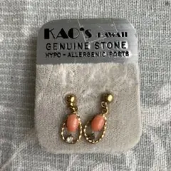 KAO'S HAWAII 本物の石 ピアス(両耳用)