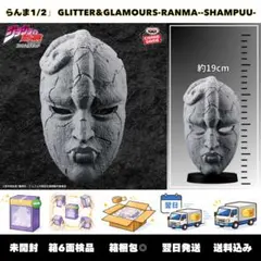 ジョジョの奇妙な冒険 ファントムブラッド 石仮面