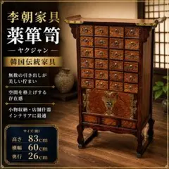 2026年最新】薬箪笥 アンティークの人気アイテム - メルカリ