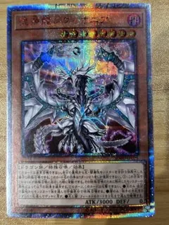 a*o様 遊戯王 混源龍レヴィオニア 20thシークレット