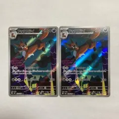 フォクスライ　AR 2枚セット　ポケモンカードのサムネイル