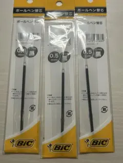 BIC ボールペン替え芯 0.5mm 黒 3本セット