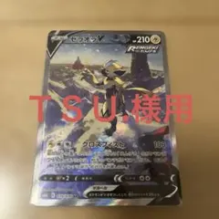 ポケモンカード　ゼラオラV sa