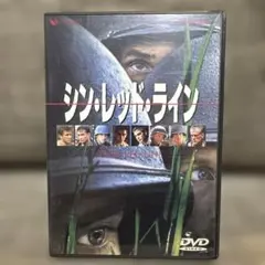シン・レッド・ライン('98米)