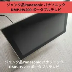 値下げ：パナソニックポータブルTV DMP-BV200 Amazon | パナソニック 10V型 液晶 テレビ DMP-BV200-R