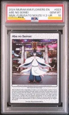 【PSA10】村上隆 Abe no Seimei 安倍晴明 PSA10】村上隆 Abe no Seimei 安倍晴明 英語版 - メルカリ