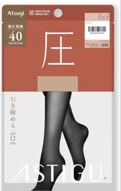 ATSUGI ASTIGU40デニール 着圧タイツ シェリーベージュ 3点セットのサムネイル