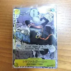 トラファルガー・ロー SEC スーパーパラレル(コミパラ) OP10-119