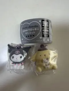 ふわふわフロッキー マスコット　ポムポムプリン　クロミ