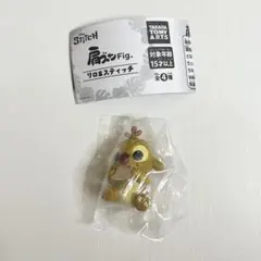 リロ＆スティッチ 肩ズン ルーベン