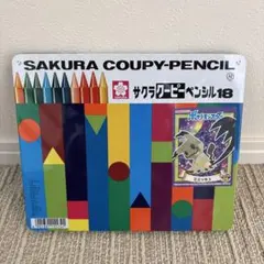 SAKURA クーピーペンシル 18色セット ※みどりなし