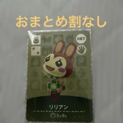 あつまれどうぶつの森amiiboカード リリアン - メルカリ