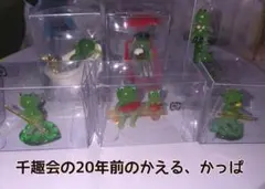 千趣会 ガラス細工 かえる かっぱ 置物 ６点セットのサムネイル