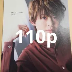 IO JUST SHOW 武道館 ポスター kandytown B1 横アリ - メルカリ