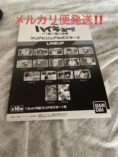ハイキュー!! クリアビジュアルポスター 2