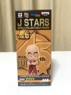 ドラゴンボール　フィギュア　クリリン　ワーコレ　JSTARS 45周年