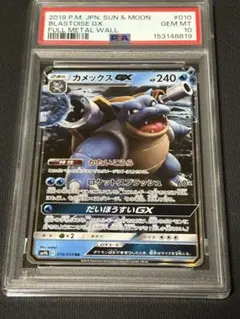 2026年最新】カメックス psa10の人気アイテム - メルカリ
