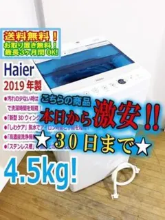 高年式】大阪送料無料☆3か月保障☆2024年☆JW-U55LK☆IS1724 - メルカリ
