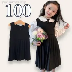 ジャンパースカート 女の子 100 ワンピース 黒 プリーツ 入学式 卒園式