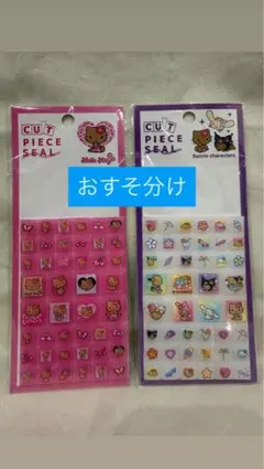 【おすそ分け】日焼けキティー2枚組