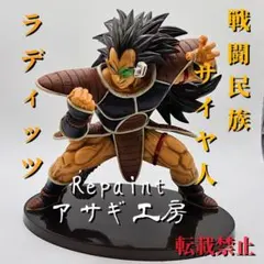 ドラゴンボール ラディッツ フィギュア リペイント 一点物