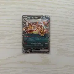 リザードンex SVJL バトルマスターデッキ テラスタル リザードンex 006