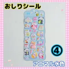 D09_ おしりシール ぷにぷに マシュマロシール ぷくぷく 立体 3Dシール