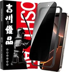 iPhone 17 / 16 Pro用 ガラスフィルム 覗き見防止 全面保護