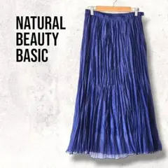美品✨️NATURAL BEAUTY BASIC プリーツスカート ミモレ 青